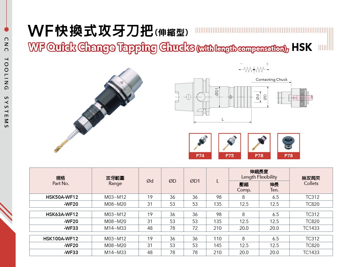 產品介紹-丸榮機械股份有限公司